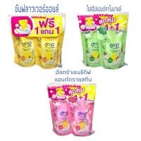 ราคา DMP Organic pH5.5 ดีเอ็มพี สบู่เหลวออร์แกนิค ชนิดเติม Refill 350ml. แพ็คคู่ (27482334625)