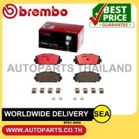 ราคา BREMBO ผ้าเบรกหน้า VIOS J, E, G (1.5L) 07-13,YARIS J, E, G (1.5L) 06-12 /TOYOTA (1ชุด/กล่อง) (29814601977)