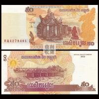 ราคา ใหม่เอี่ยม ความเที่ยงตรง [เอเชีย] กัมพูชา 50 เรียล เหรียญต่างประเทศ ธนบัตรกัมพูชา เหรียญสะสมสกุลเงินต่างประเทศ260407 (48858339489)
