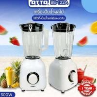 ราคา เครื่องปั่นน้ำผลไม้ BE-122A (51308000128)