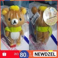 ราคา ตุ๊กตาพวงกุญแจริลัคคุมะ ลิขสิทธิ์แท้จากญี่ปุ่น ตู้คีบ Toreba!!! (Rilakkuma) (1811323092)