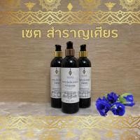 ราคา (เซตพิเศษ จำนวนจำกัด) แชมพูอัญชัน ครีมนวดผมอัญชัน อายุรเวทศิริราช (6479515160)