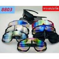 ราคา แว่นกันแดดแว่นกันลมทรงสปอร์ต (42311835775)