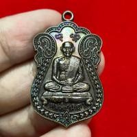 ราคา เหรียญหลวงปู่เอี่ยม ลาภผลพูนทวี วัดปากลัด สมุทรสงคราม (M372) (44279896043)