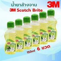 ราคา น้ำยาล้างจาน 3M Scotch Brite น้ำยาล้างจานชนิดเข้มข้น สก๊อตซ์-ไบรต์ 150ml (6ขวด) (4378161822)