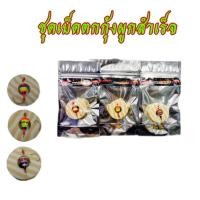 ราคา ชุดเบ็ดตกกุ้งผูกสำเร็จ (4455183948)