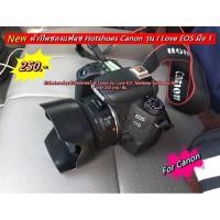 ราคา ตัวปิดช่องแฟลช Canon รุ่น I Love EOS สำหรับกล้อง Canon 77D 200D 200DII 250D 850D 3000D 4000D M50 M50 Mark II R5 R6 R RP (10459768814)