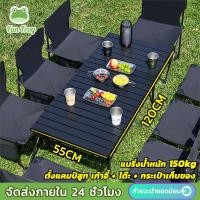 ราคา Fun Frog โต๊ะแค้มปิ้ง โต๊ะพับแคมป์ปิ้ง แบบพกพา อลูมิเนียม กลางแจ้ง ในร่ม แคมป์ปิ้งปิกนิก Folding table พกพาสะดวก (23658251546)