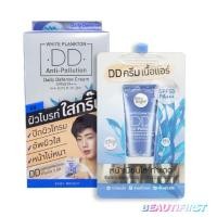 ราคา BABY BRIGHT WHITE PLANKTON DD ANTI-POLLUTION DAILY DEFENSE CREAM SPF50 PA+++(#21 TRUE BRIGHT), 7g (2980593972)
