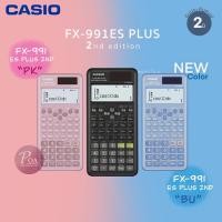 ราคา fx-991ES PLUS ใช้ fx-991ES PLUS-2 nd แทน เครื่องคิดเลขวิทยาศาสตร์ เครื่องคิดเลข คาสิโอ Casio ของแท้ ประกันศูนย์ 2 ปี (1118289255)