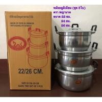 ราคา หม้ออลูมิเนียม หม้อหุงต้ม หม้อแกง หม้อ (ชุด3ใบ) ขนาด 22/24/26 ซม.(ตราพญานาค) (2268584639)