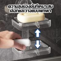 ราคา สบู่ ตะกร้าชั้นวาง ที่วางสบู่ ชั้นวางของในห้องน้ำ ชั้นวางของ กล่องใส่สบู่ ที่วางของ แบบติดผนังระบายน้ํา (50401471931)