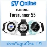 ราคา Garmin Forerunner 55 ประกัน1ปี ศูนย์ไทย ของแท้ (23059589741)