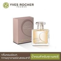 ราคา Yves Rocher Quelques Notes D'amour L'Eau De Parfum 50 ml. (3483118567)