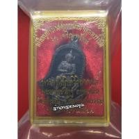 ราคา เหรียญท้าวเวสสุวรรณวัดจุฬามณี (พิมพ์ใหญ่) " รุ่นเจริญทรัพย์ 64 " เนื้อชนวนรมดำโบราณ (ไม่แกะซีล) (13651938169)