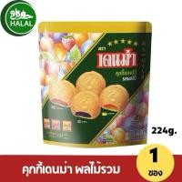 ราคา (1ซอง) Denma เดนม่า คุกกี้สอดไส้ รสผลไม้รวม 200 กรัม (27887937059)