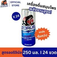 ราคา เครื่ิองดื่มสมุนไพร Zorus (1 กระป๋อง/ 250 มล.) กระชายดำผสมน้ำผึ้ง (42952943160)