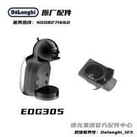 ราคา จัดส่งมากกว่า 229 NESCAFE Dolce Gusto อุปกรณ์เสริมเครื่องชงกาแฟ Nestle EDG305ที่ใส่แคปซูล BG ที่ใส่แคปซูล (40664330673)