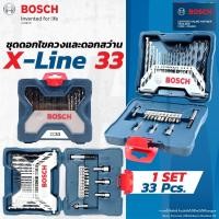 ราคา BOSCH X-Line 33 ชุดดอกไขควงและดอกเจาะ 33 ชิ้น ชุดดอกสว่าน ดอกสว่าน (1126405770)