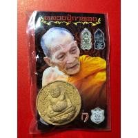 ราคา พระสังกัจจายน์อุดมโชค รุ่นไตรมาส ปี 50 หลวงปู่กาหลง เขี้ยวแก้ว (4760912730)