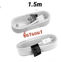ราคา พร้อมส่งจากไทย สายชาร์จซัมซุง ยาว 1.5 เมตร รองรับ Fast Charge สายชาร์จซัมซุงแท้ Samsung Micro USB (9012625724)