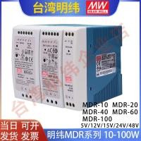 ราคา MDR Rail Switching Power Supply 5/12/15/24/48V 10/20/40/60/100 2A3A4A (54107442758)