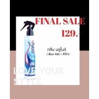 ราคา น้ำหอมฉีดผ้า กลิ่นหอมสะอาด aster น้ำหอมฉีดในรถ ลดกลิ่นอับ (10184356924)