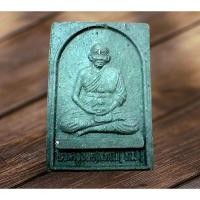 ราคา NEWพระอาจารย์ทิม วัดช้างให้ จ.ปัตตานี รุ่นเสาร์ห้า ปี 2537 หลังลายพิมพ์นิ้วมือ มวลสารผงเก่าหลวงปู่ทวด ปี 2497 (อาจารย (15004411732)