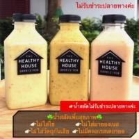 ราคา น้ำสลัดครีมซีฟู้ด ,เลมอนพริกไทยดำ ,งาคั่วญี่ปุ่น ไม่ใส่มายองเนส ใช้น้ำมันมะกอก อร่อยเพื่อสุขภาพ (743740631)