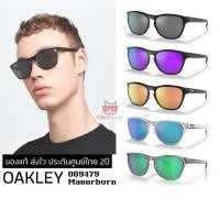 ราคา แว่นกันแดด OAKLEY OO9479 MANORBURN ของแท้ ส่งไว ประกันศูนย์ไทย 2ปี ดูแลหลังการขายโดยผู้เชี่ยวชาญ (52951448098)