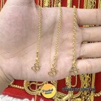 ราคา ทองเหมือนแท้ ตะขอหัวจรวด ❗สร้อยคอลายห่วงคู่ หนัก1สลึง 2สลึง 1บาท ใส่แทนทองจริงได้เลย ไม่ลอกไม่ดำ ทองไมครอน Pradub house (45707235079)