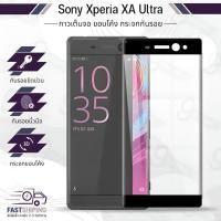 ราคา กระจกเต็มจอ SONY Xperia XA Ultra สีดำ ฟิล์มกระจกกันรอย ฟิล์มกระจกนิรภัย ฟิล์มกระจก ฟิล์มกันรอย กระจก เคส - Pre (48852684791)