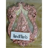 ราคา พระพุทธชินราช รุ่นจอมราชันย์ เนื้อบร๊อนซ์นอก สำริดชุบนาค (56359915718)
