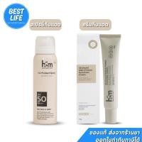 ราคา H.E.M UV Protect SPF 50 PA+++ All Around Safe&Protect Sunscreen ครีมกันแดด (42966062596)