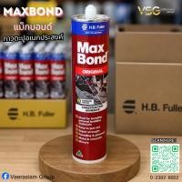 ราคา กาวตะปู MAXBOND 320 กรัม กาวพลังตะปู, กาวตะปูติดไม้ (42080630755)