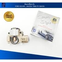 ราคา GENON คัทเอาท์ไดชาร์จ FORD ESCAPE , MAZDA TRIBUTE (51756258048)