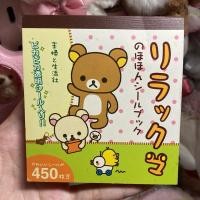 ราคา สมุดสะสมสติ๊กเกอร์+สติ๊กเกอร์ Rilakkuma Vintage(ขาดบางหน้า❌) (27232572098)