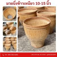 ราคา มวยข้าวเหนียว มวยนึ่งข้าวเหนียว หวดนึ่งข้าวเหนียว (27608063431)
