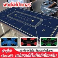 ราคา ♠️พร้อมส่งจากไทย♠️ผ้าปูโต๊ะ ผ้ายางปูโต๊ะ แผ่นยางปูโต๊ะ ลายไพ่โป๊กเกอร์ Poker mat ผ้ายางกันลื่น กันรอยขีดข่วน ผ้าปู (45152836944)