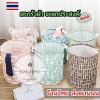 ราคา ตะกร้าผ้าพับได้อเนกประสงค์ สำหรับใส่เสื้อและเก็บของ ทรงกลม ใบใหญ่จุของได้เยอะ imh99 (24454875228)