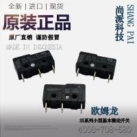 ราคา OMRON OMRON SS-5 นําเข้าของแท้ 3 ฟุตขนาดเล็ก Micro-Motion Stroke Limit Switch SS-5GL Series (52759912474)