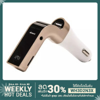 ราคา CAR G7 Bluetooth FM Car Kit (6747869250)