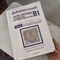 ราคา หนังสือเยอรมันB1 เตรียมสอบเยอรมันครูปู มือสอง (52659666488)