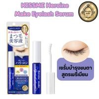 ราคา เซรั่มบำรุงขนตา สูตรเข้มข้นพรีเมียม Kissme Heroine Make Eyelash Serum EX บำรุงขนตายาว หนา แข็งแรง ไม่หลุดร่วง (57158989328)