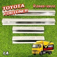 ราคา ชายบันได Toyota Fortuner ปี 2005-2014 ชายบันได, กันรอยบันไดสแตนเลส (LA) (24980521872)