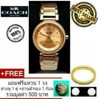 ราคา Coach นาฬิกาข้อมือแบรนด์เนม ดีไซน์ทันสมัย สายสแตนเลสอย่างดีรุ่น CA.89.7.34.0999S ( สี PING GOLD ) (7160571589)