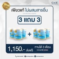 ราคา คอลลาเจน ไดเปปไทด์ & ไตรเปปไทด์ CA-2 (12107497812)