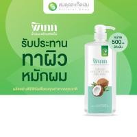 ราคา พิเภก น้ำมันมะพร้าวสกัดเย็น | สำหรับทานสด-ผสมกาแฟคีโต | แหล่งพลังงาน MCT | ออร์แกนิค (25235268642)