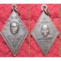 ราคา พระเครื่อง02012 เหรียญกรมหลวงชุมพรฯหลังพระครูจันทโรภาสวัดปากข่อย ครบ94ปี รุ่นสุขอุดมมั่นคงไพบูลย์ (7938301617)
