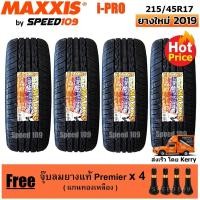 ราคา Maxxis ยางรถยนต์ รุ่น i-Pro ขนาด 215/45R17 - 4 เส้น (ปี 2019) (622434266)